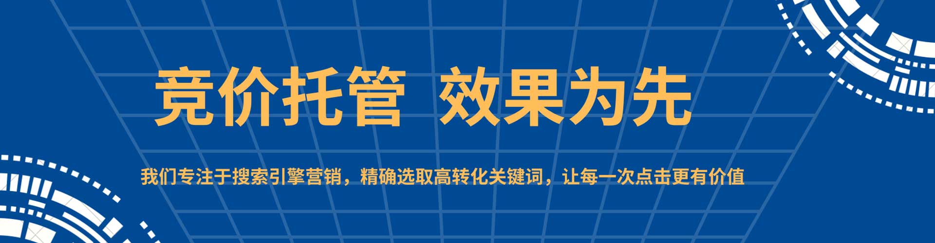 诸城网络推广开户