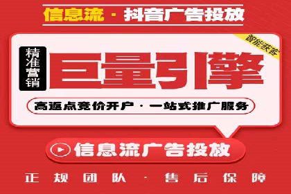 深度解析信息流广告运营公司案例